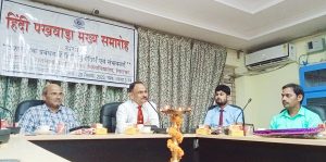 असम विश्वविद्यालय में हिन्दी पखवाड़ा पर मुख्य समारोह मनाया गया 